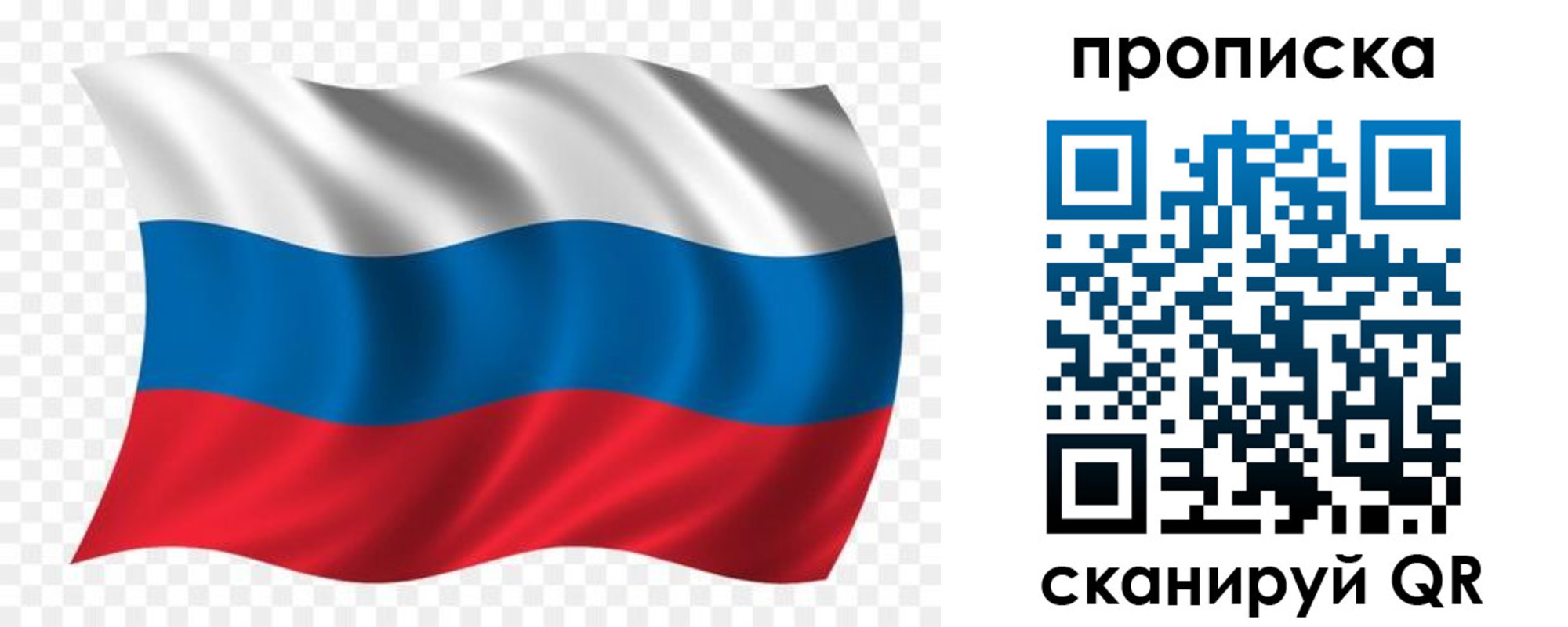 прописка для военкомата в Петровск-Забайкальском