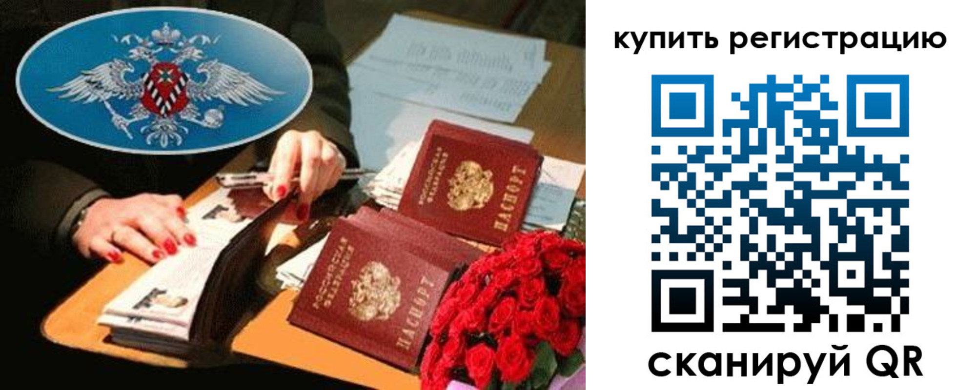 временная регистрация надежно в Петровск-Забайкальском