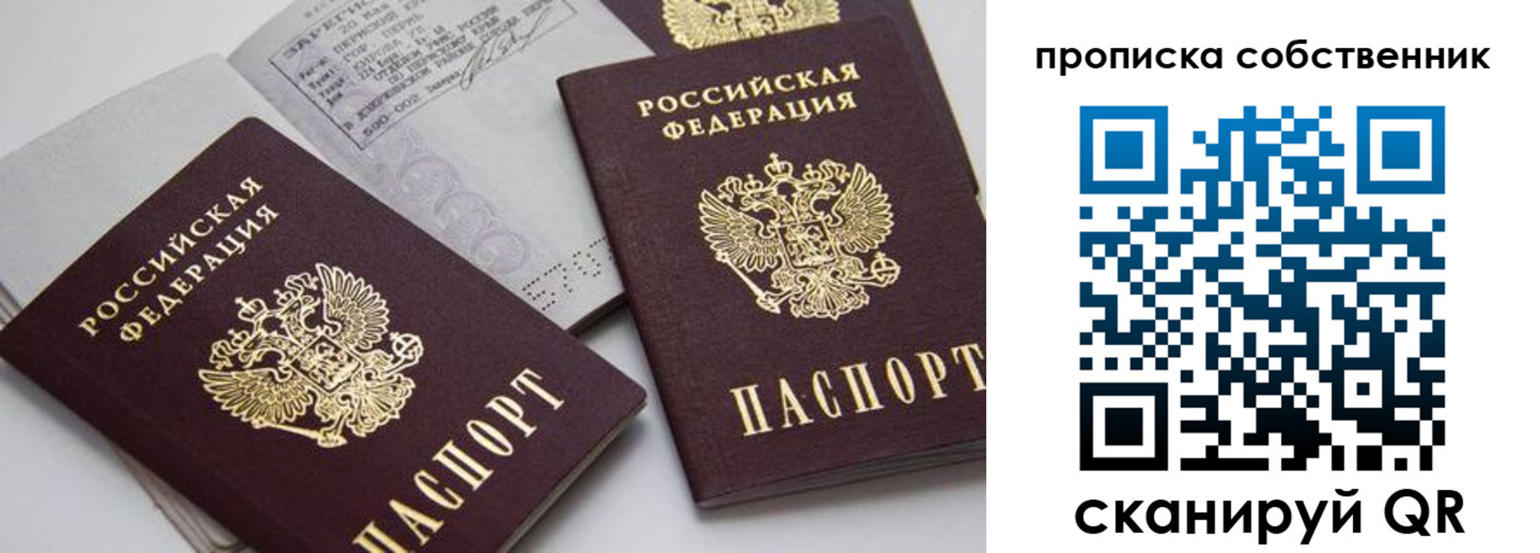 временная регистрация в квартире в Петровск-Забайкальском
