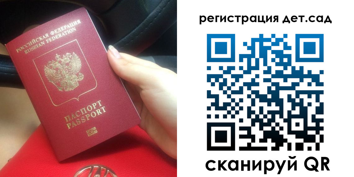 временная регистрация недорого в Петровск-Забайкальском