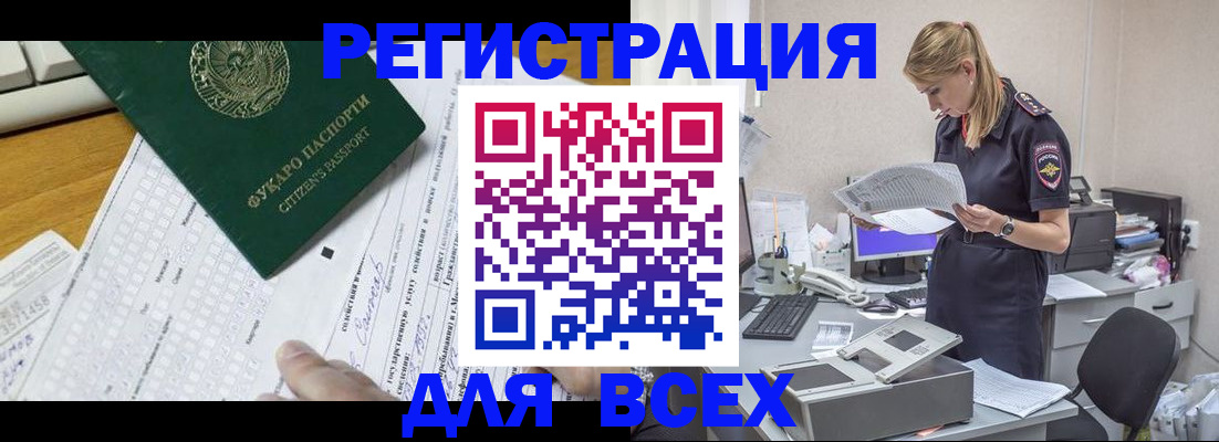 временная регистрация законно в Петровск-Забайкальском