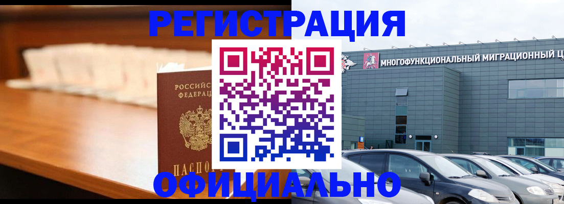 где прописаться в Петровск-Забайкальском