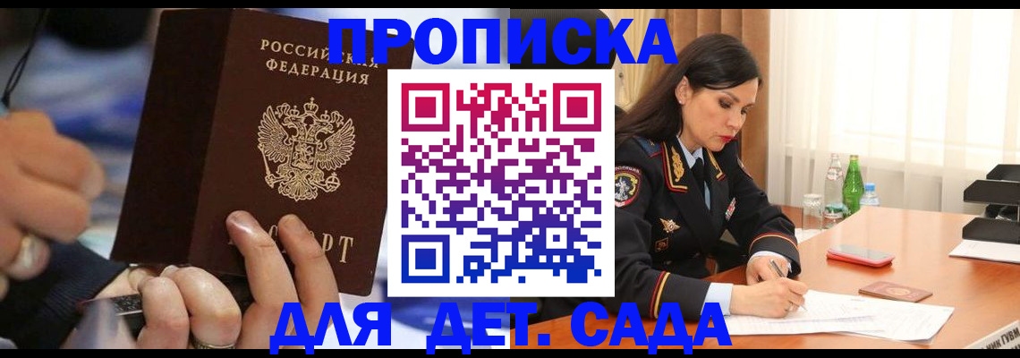 временная регистрация надежно в Петровск-Забайкальском