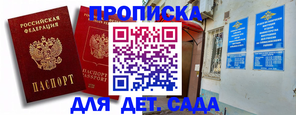 временная регистрация адрес в Петровск-Забайкальском