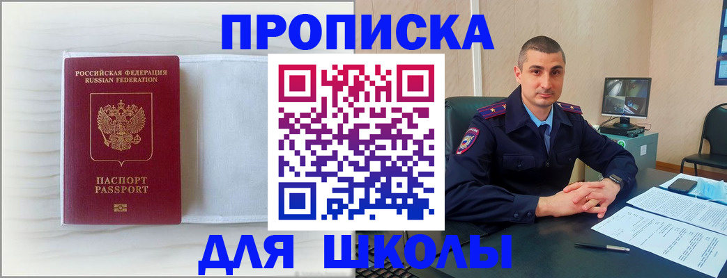 прописка регистрация в Петровск-Забайкальском