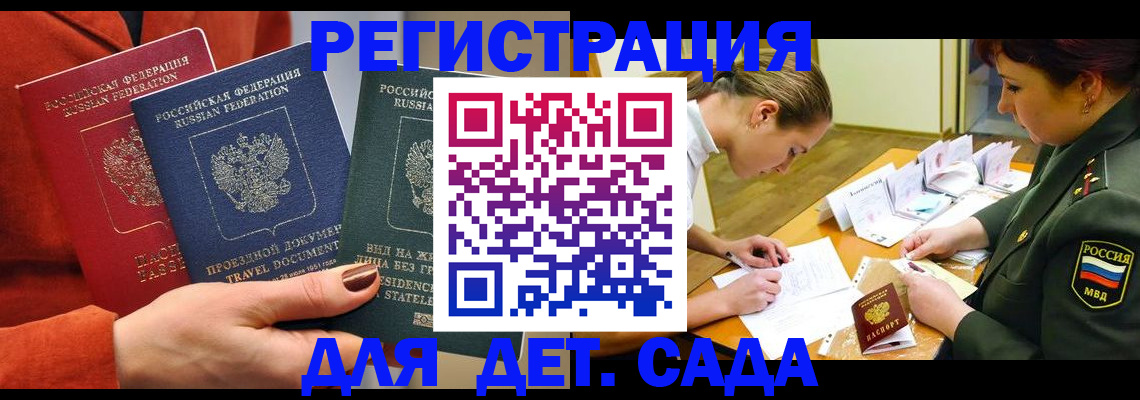 временная регистрация госуслуги в Петровск-Забайкальском