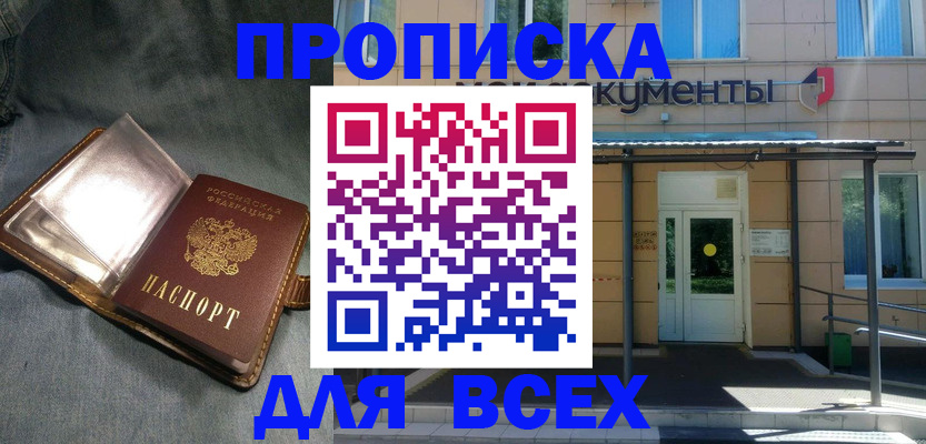 временная регистрация законно в Петровск-Забайкальском
