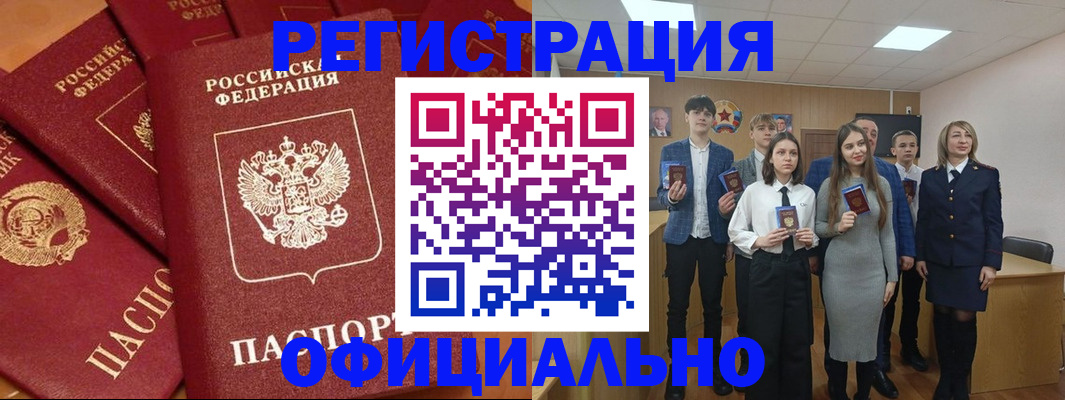 прописка гарантия в Петровск-Забайкальском